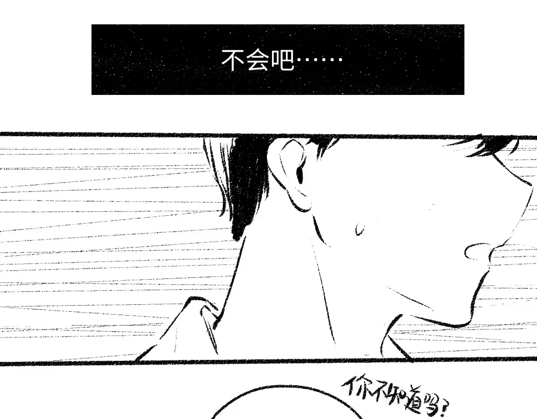 《每日便车》番外 你的名字 第86页