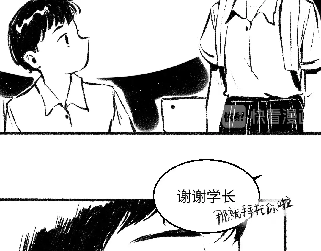 《每日便车》番外 你的名字 第71页
