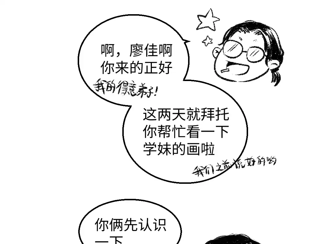 《每日便车》番外 你的名字 第15页