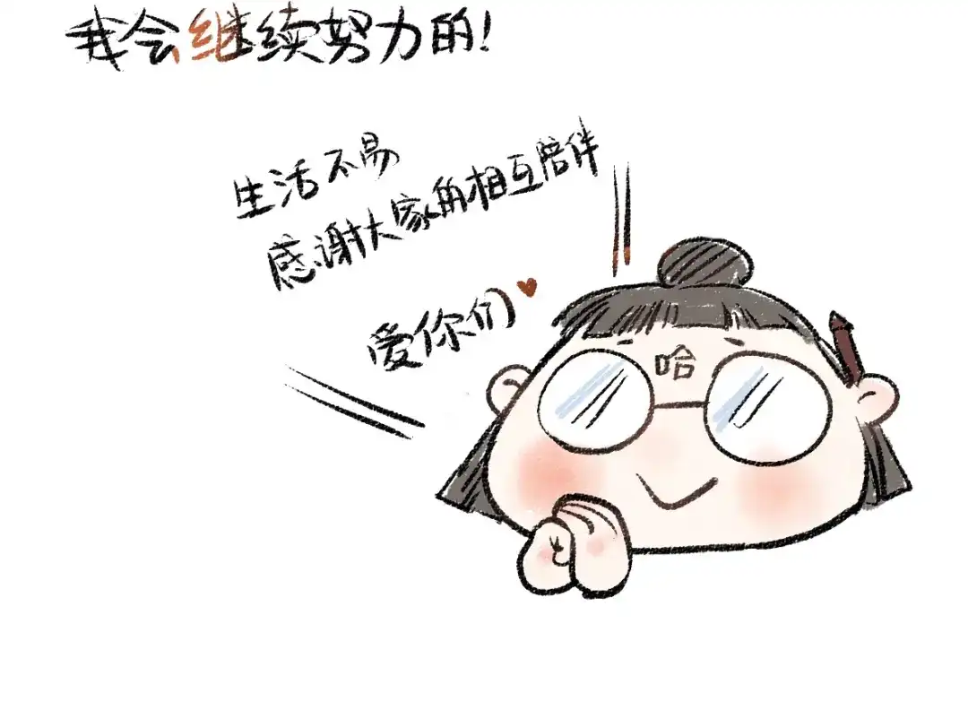 《每日便车》番外 你的名字 第108页