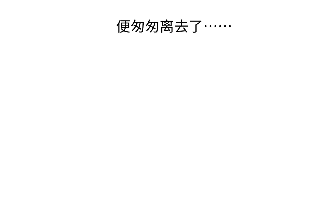 《每日便车》番外 你的名字 第96页