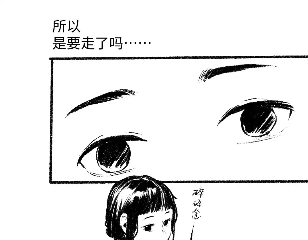 《每日便车》番外 你的名字 第61页