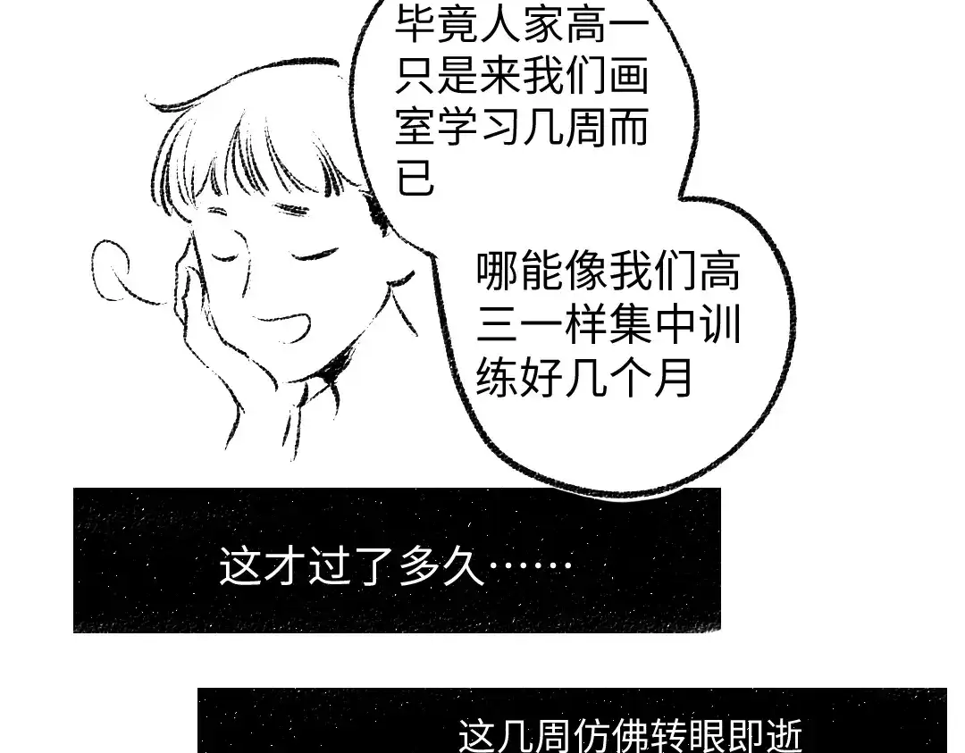 《每日便车》番外 你的名字 第87页