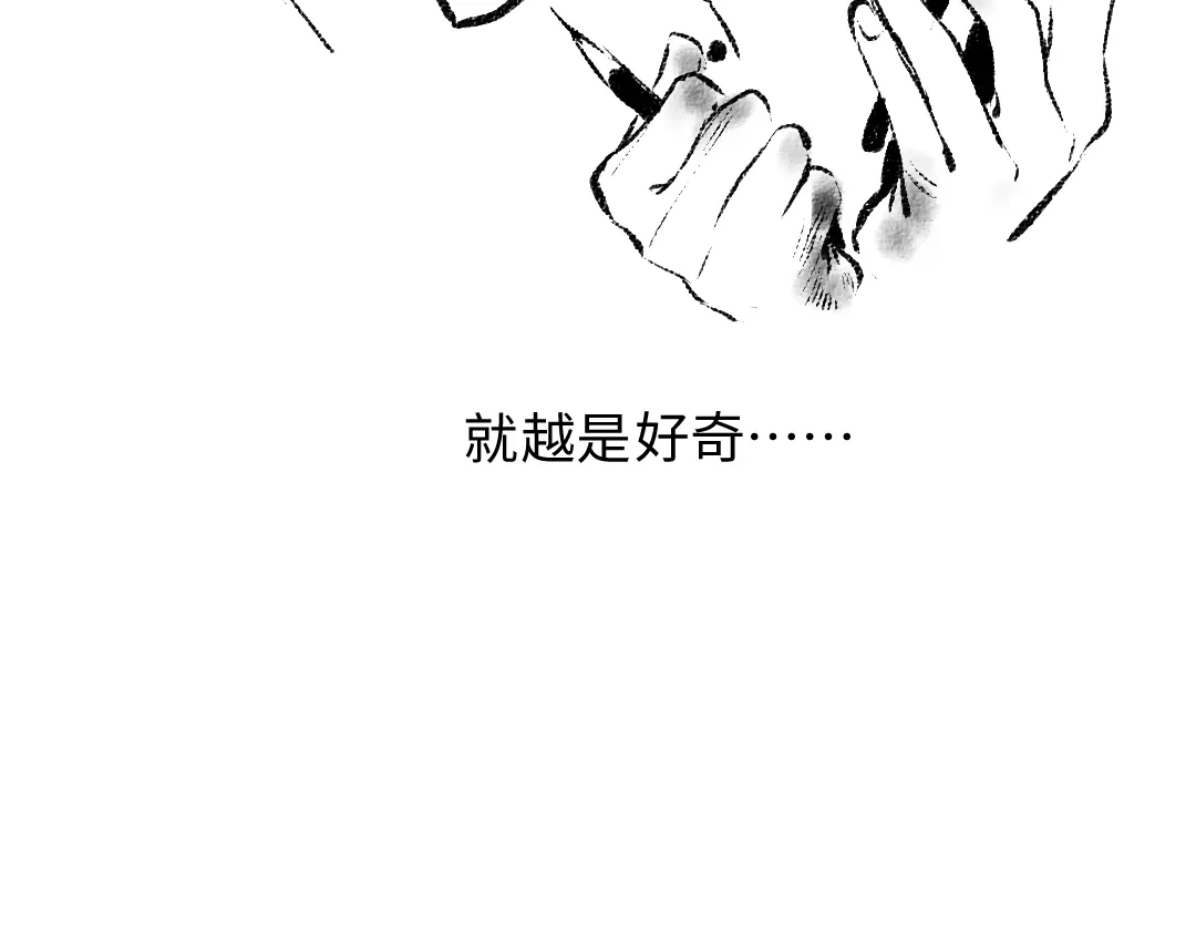 《每日便车》番外 你的名字 第55页