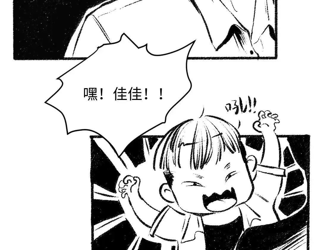 《每日便车》番外 你的名字 第27页