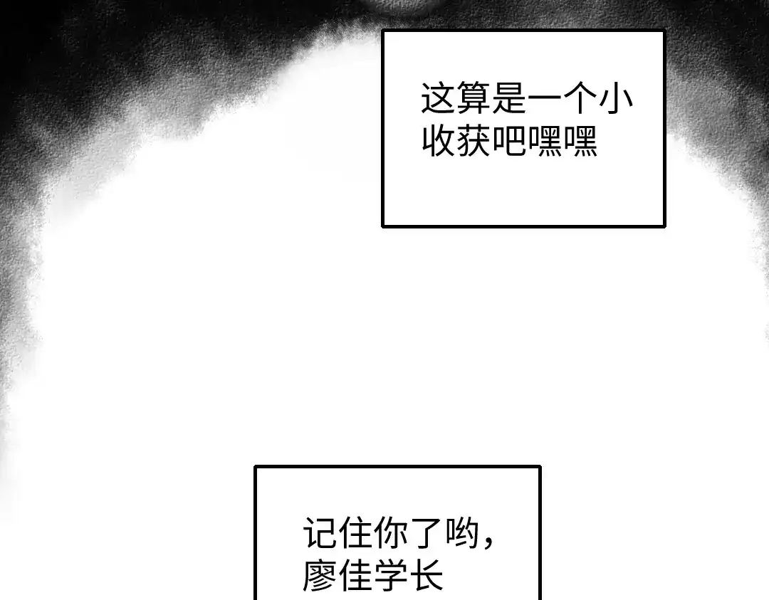 《每日便车》番外 你的名字 第104页
