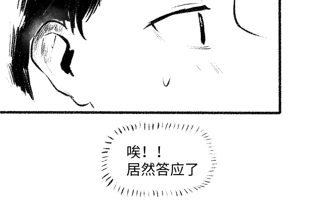 《每日便车》番外 你的名字 第72页