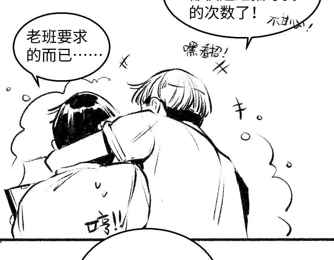 《每日便车》番外 你的名字 第32页
