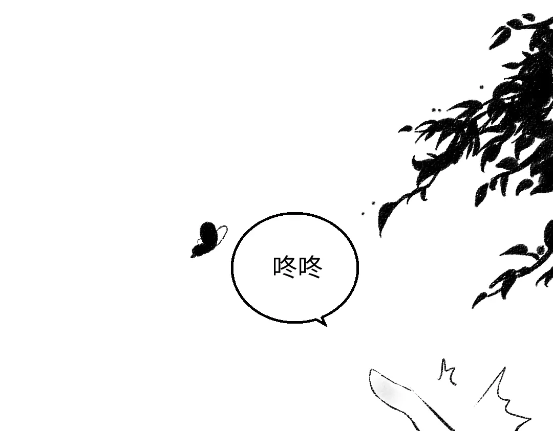 《每日便车》番外 你的名字 第6页