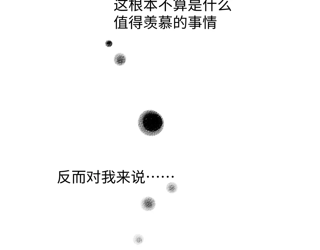 《每日便车》番外 你的名字 第36页