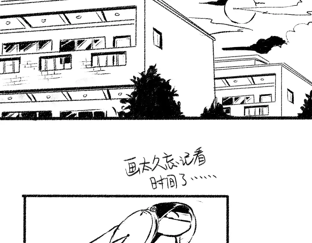 《每日便车》番外 你的名字 第57页