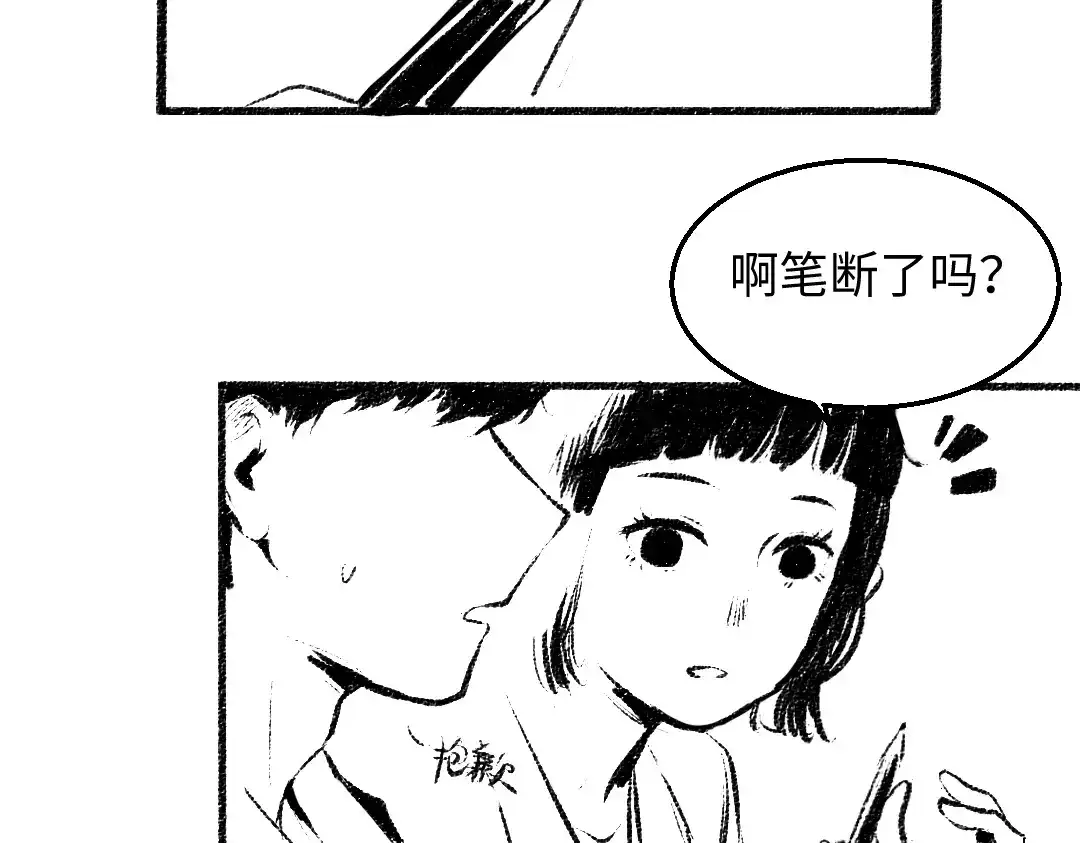 《每日便车》番外 你的名字 第52页