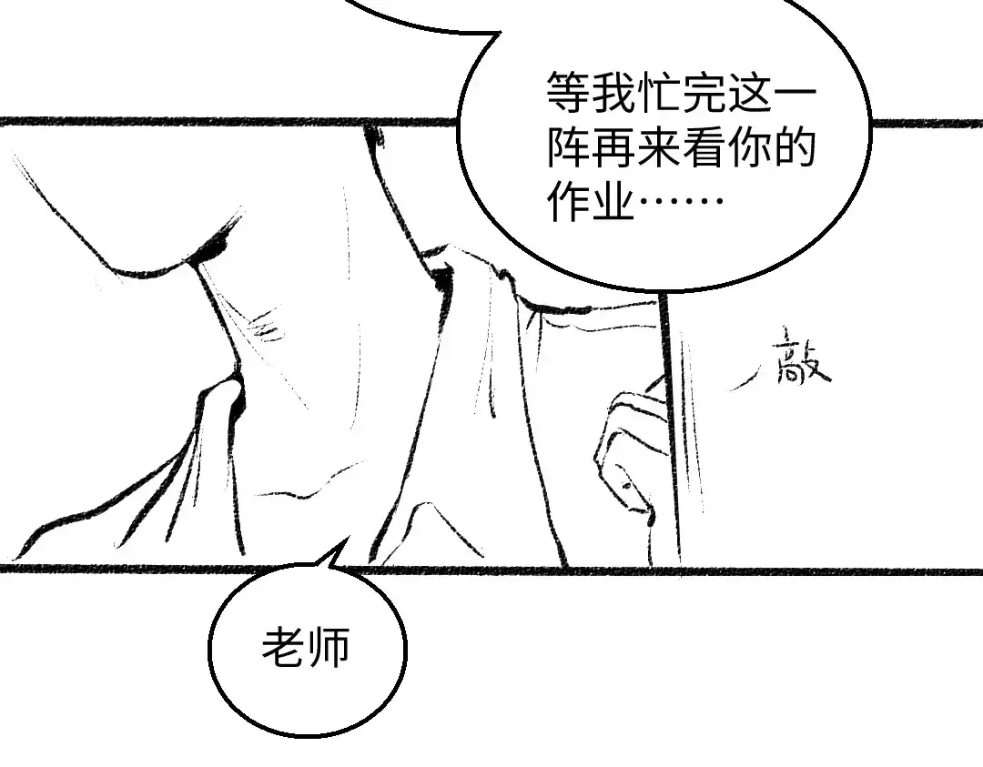《每日便车》番外 你的名字 第14页