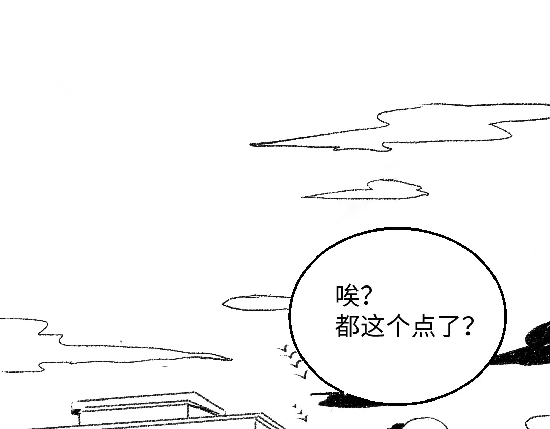《每日便车》番外 你的名字 第56页