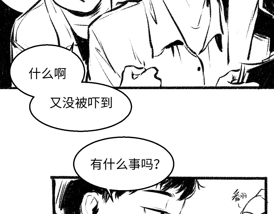 《每日便车》番外 你的名字 第29页