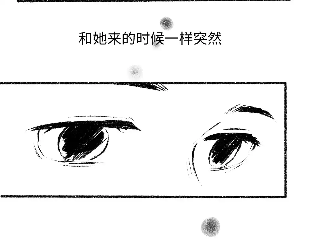 《每日便车》番外 你的名字 第92页