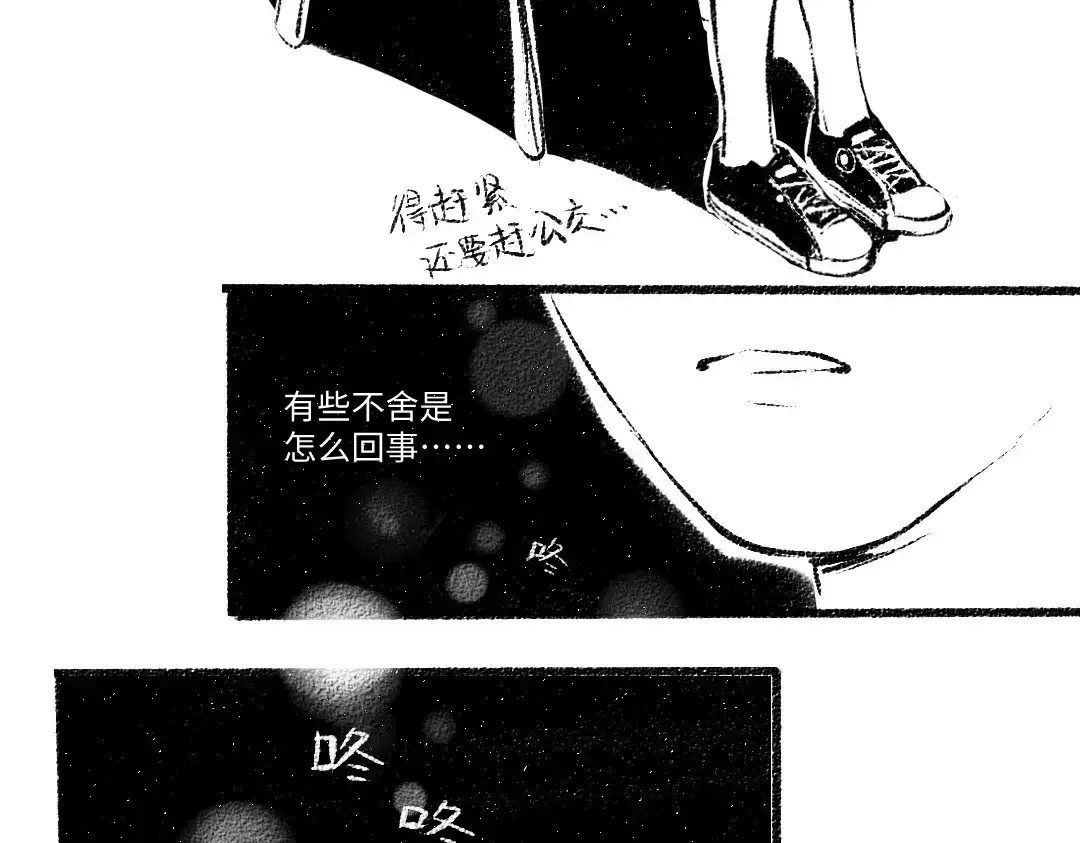 《每日便车》番外 你的名字 第63页