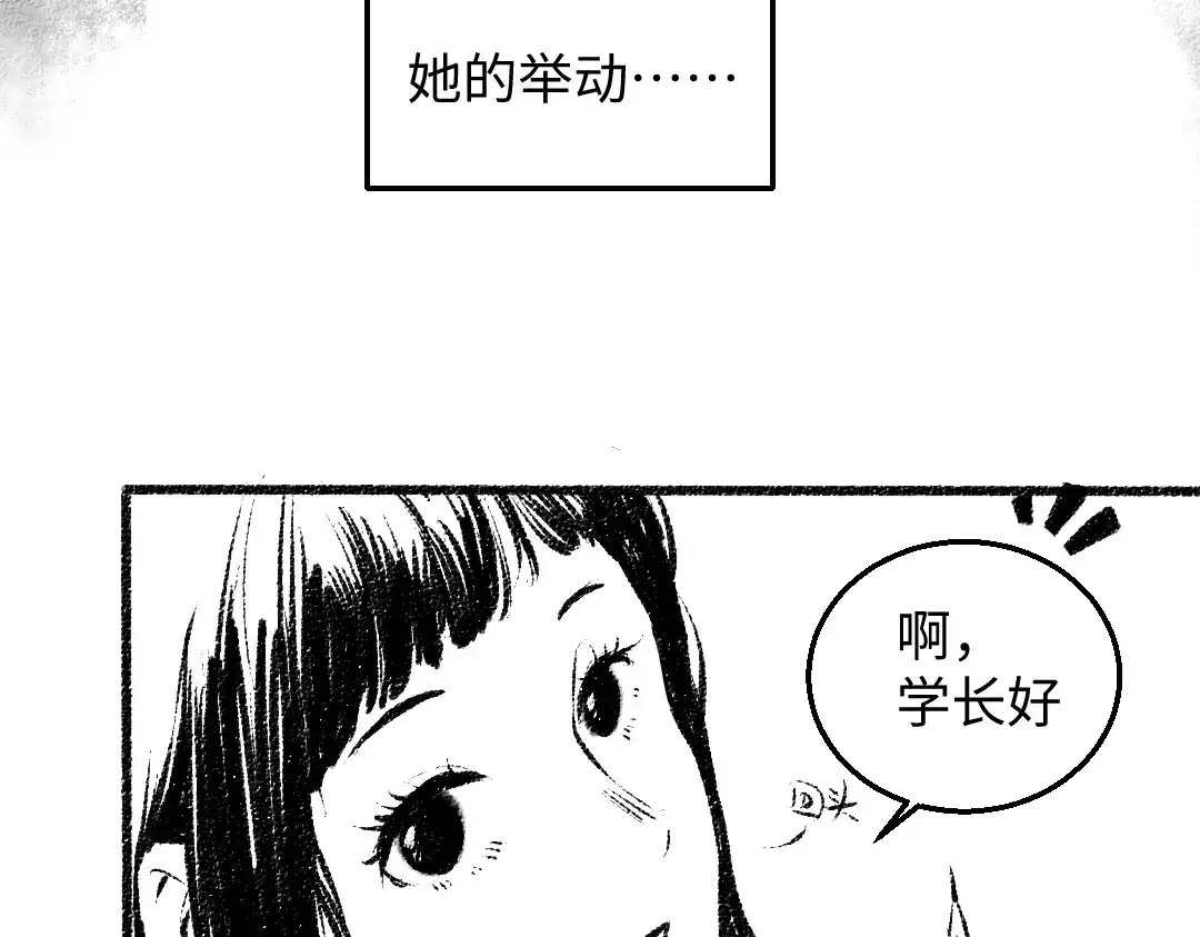 《每日便车》番外 你的名字 第46页