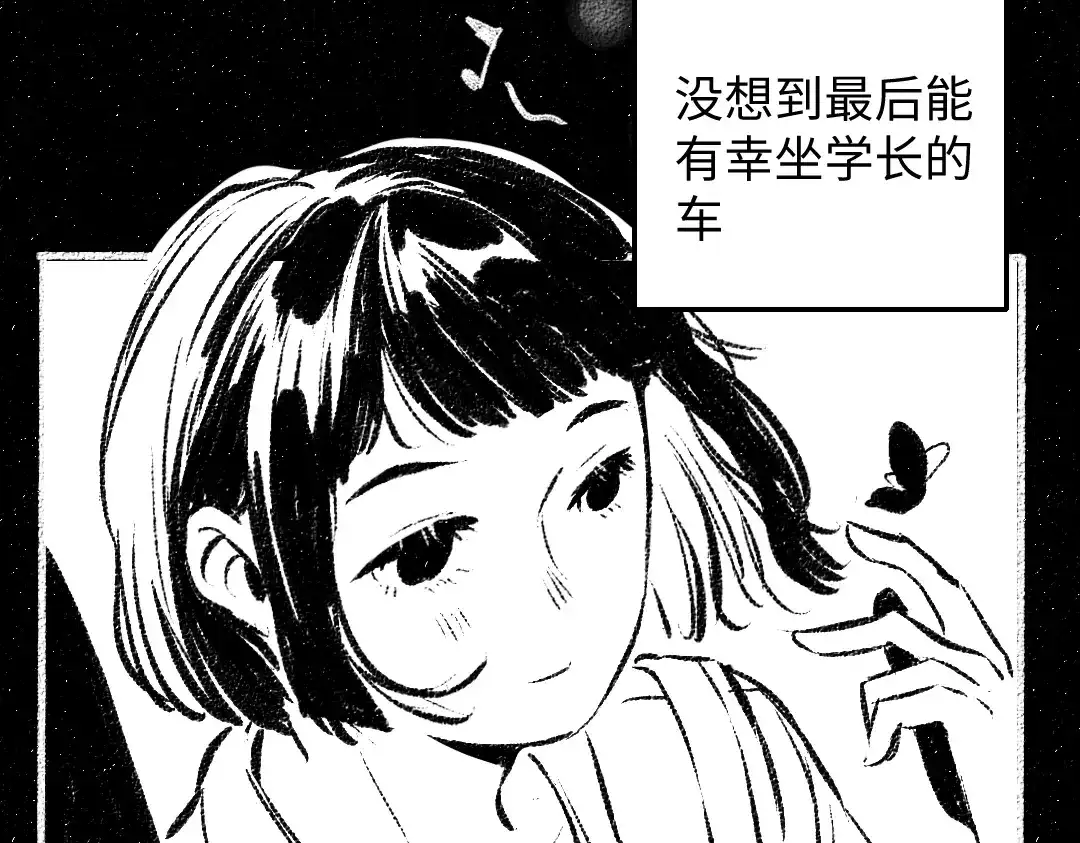 《每日便车》番外 你的名字 第98页