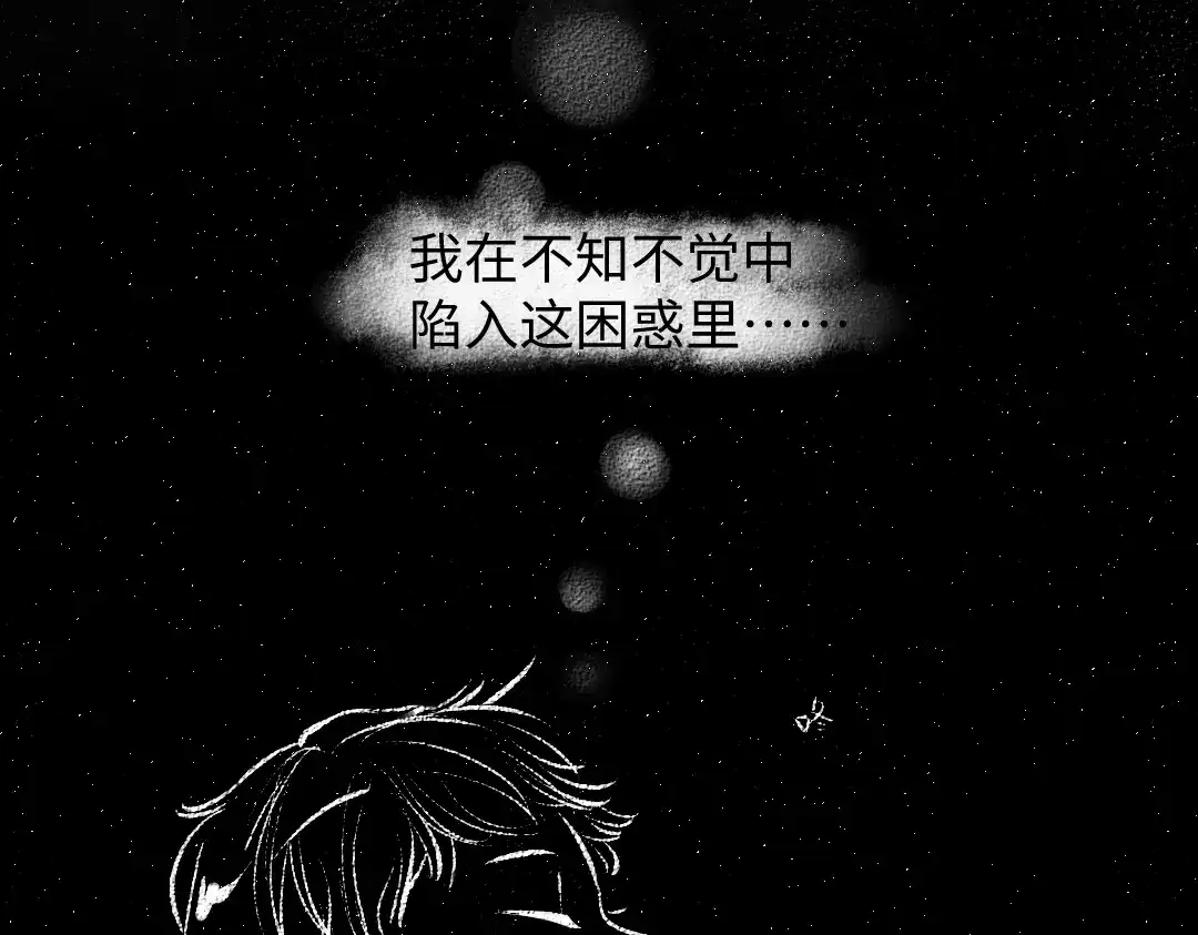 《每日便车》番外 你的名字 第80页
