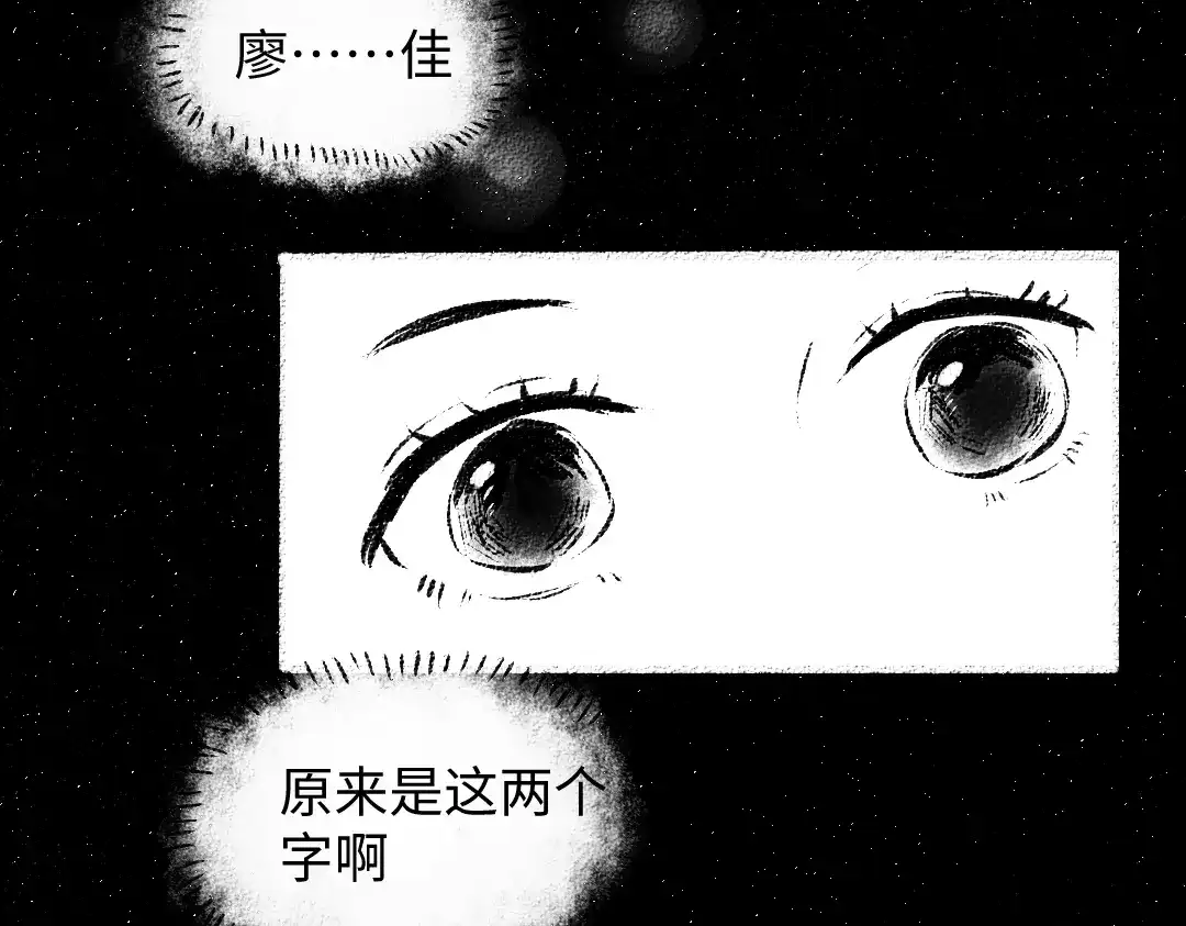 《每日便车》番外 你的名字 第102页