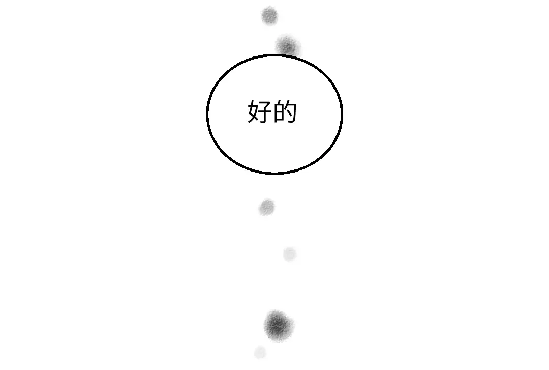 《每日便车》番外 你的名字 第49页