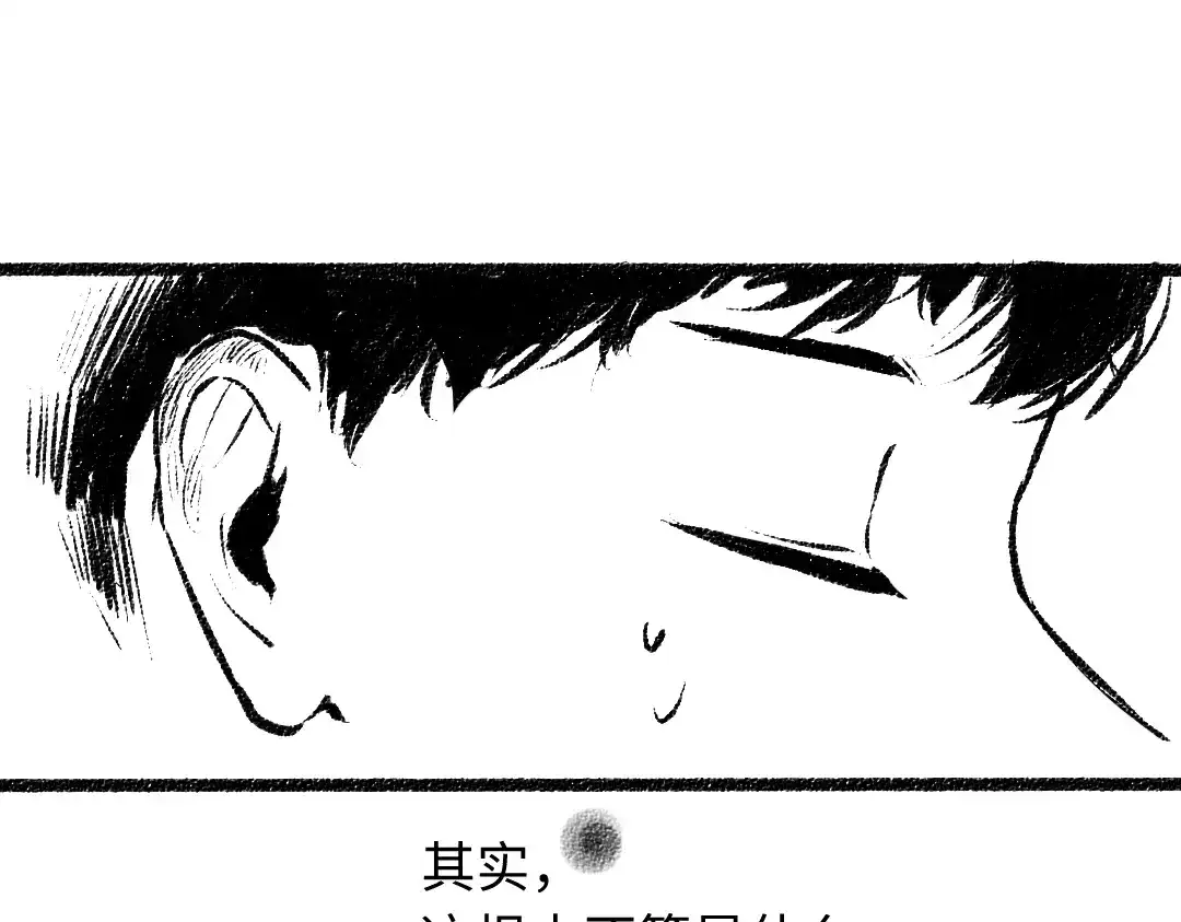 《每日便车》番外 你的名字 第35页