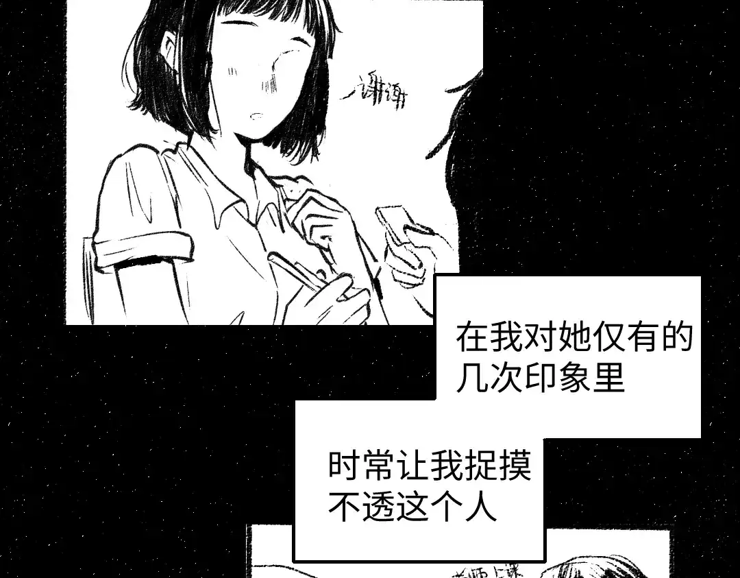 《每日便车》番外 你的名字 第42页