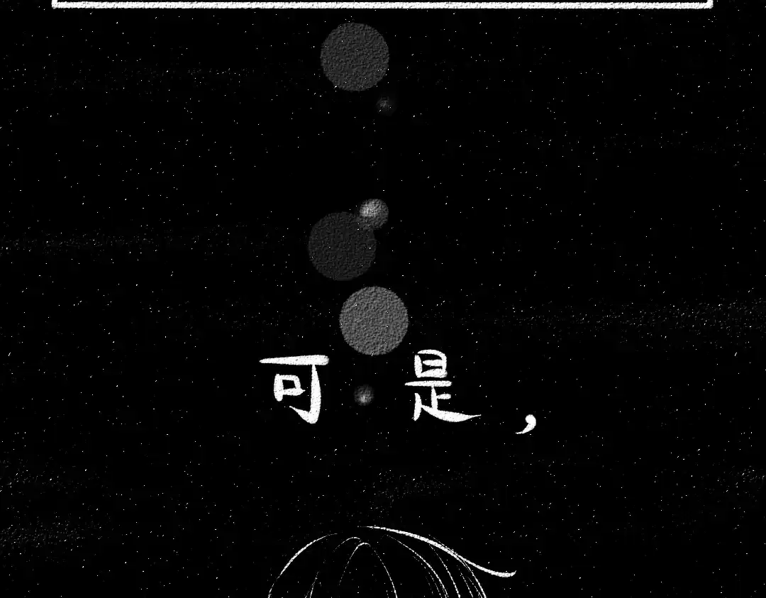 《每日便车》番外 你的名字 第83页