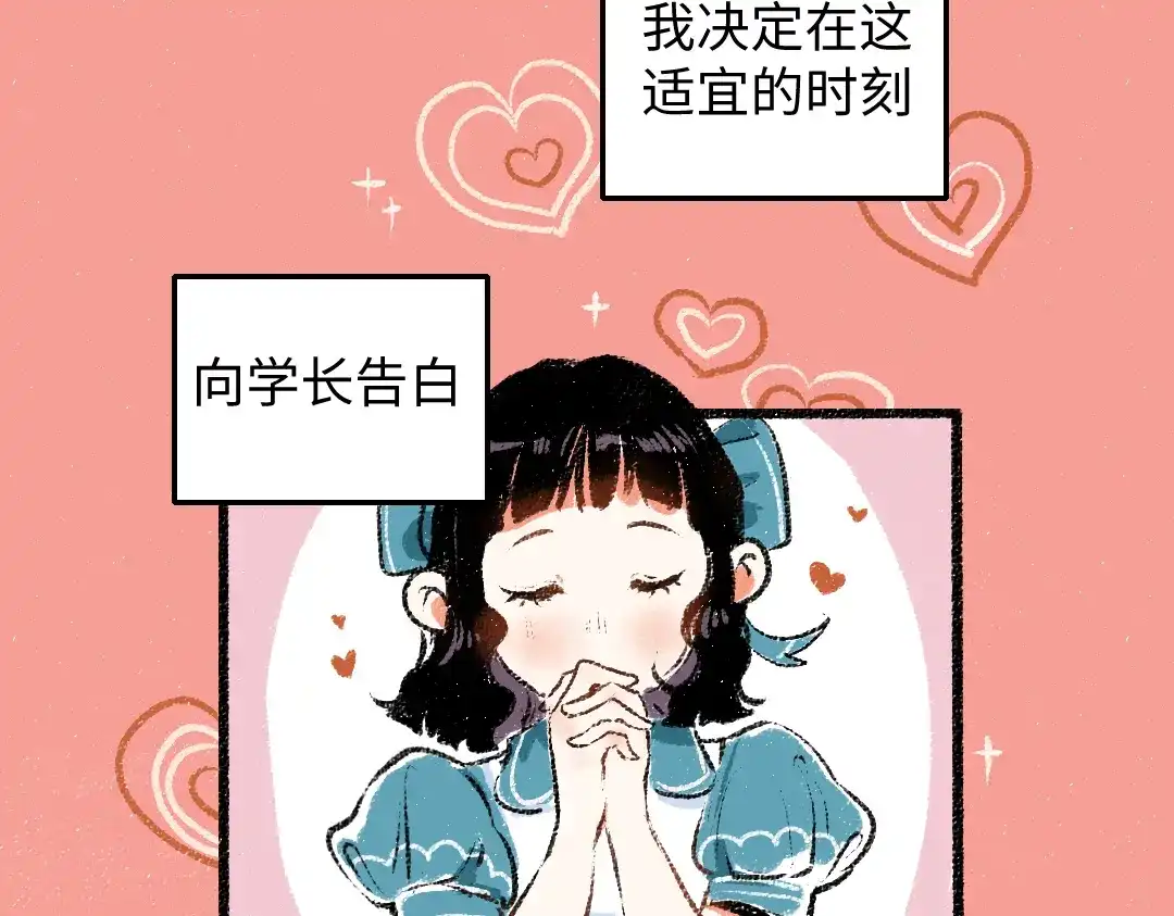 《每日便车》第27话 先逃再说 第7页