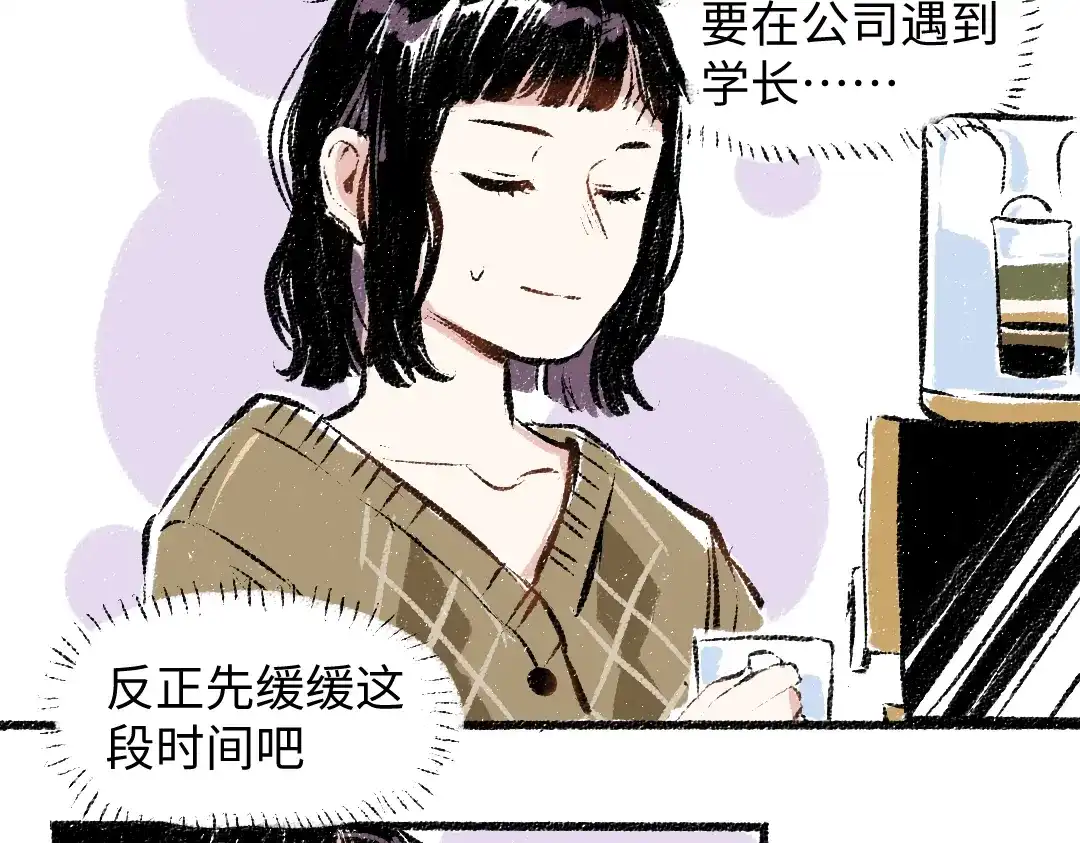 《每日便车》第27话 先逃再说 第37页