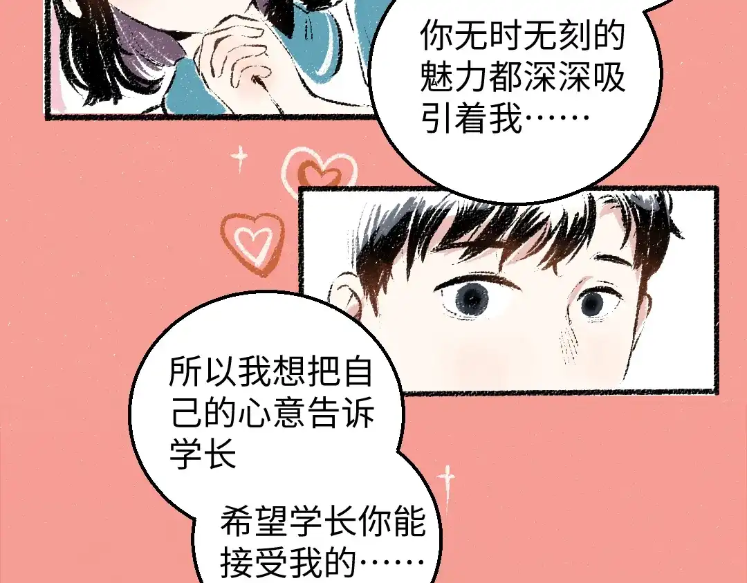 《每日便车》第27话 先逃再说 第12页