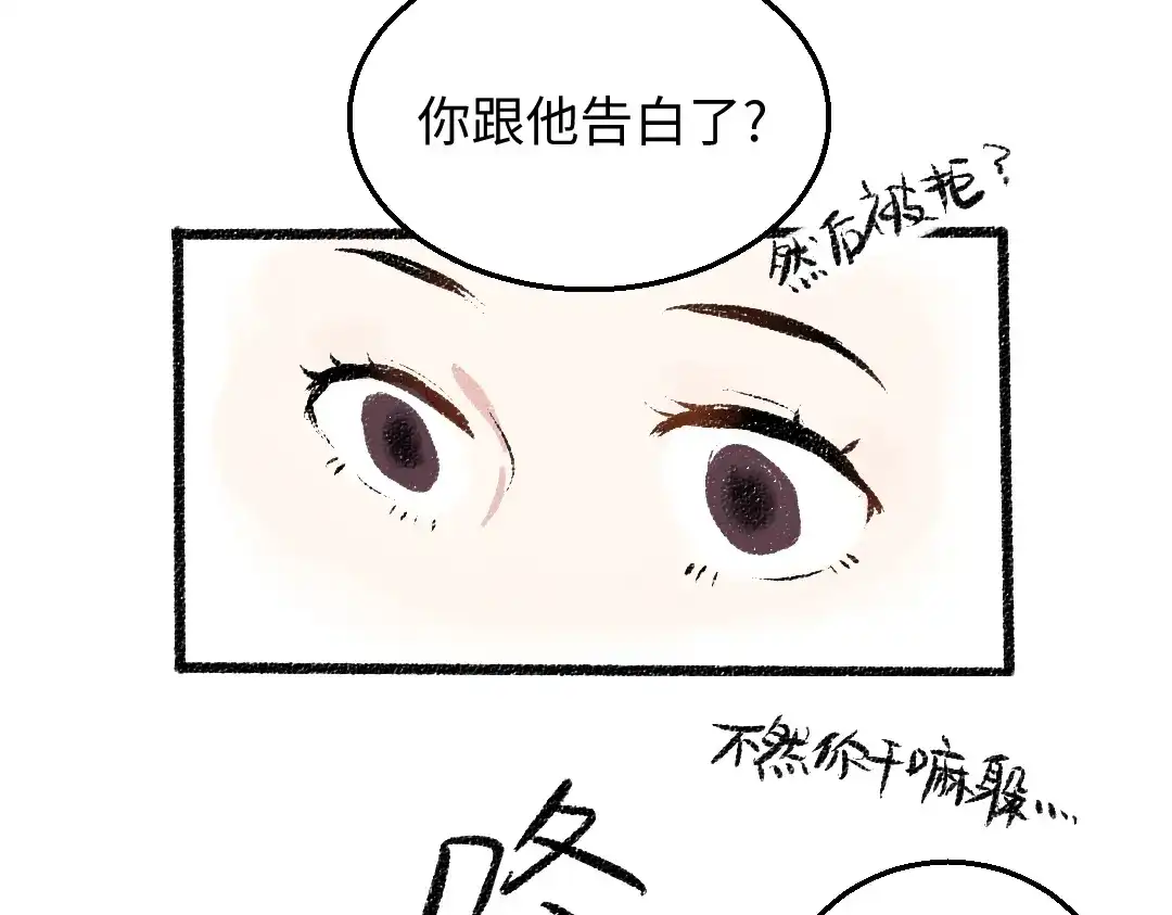 《每日便车》第27话 先逃再说 第73页