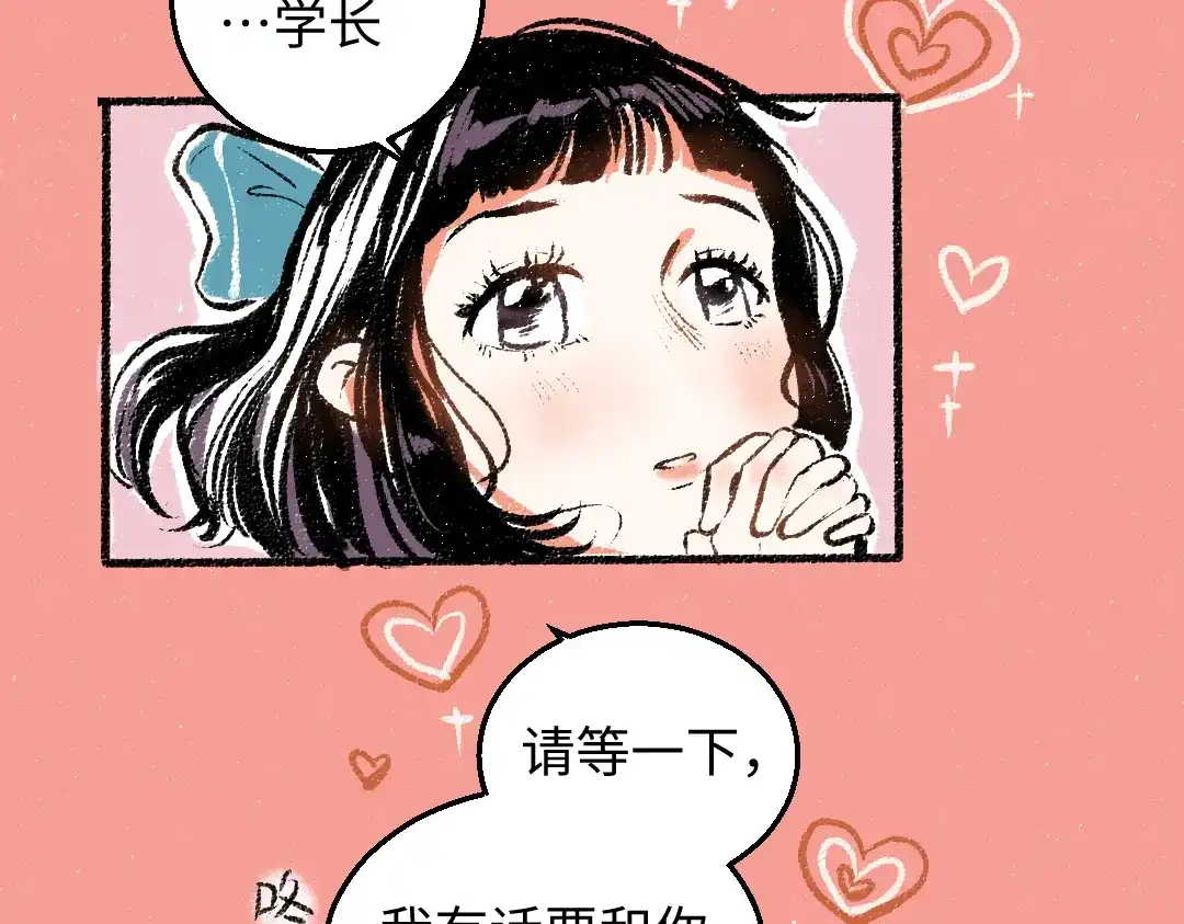 《每日便车》第27话 先逃再说 第10页