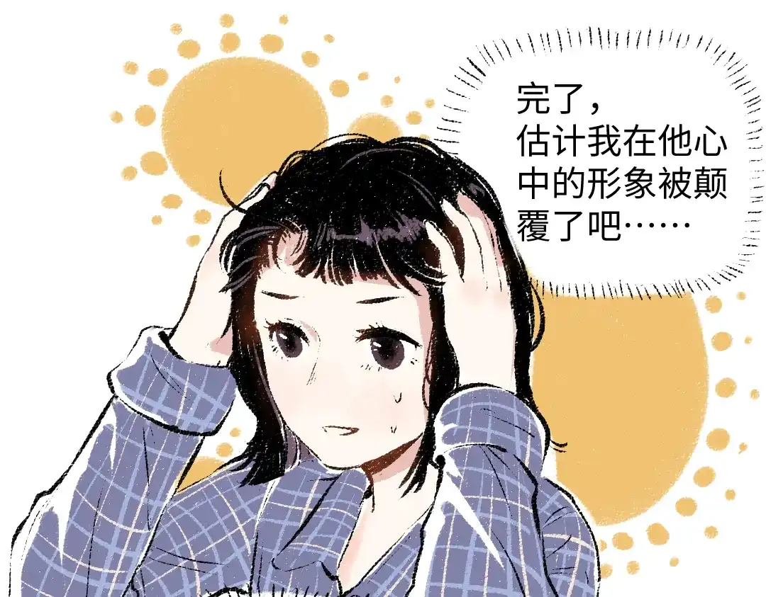 《每日便车》第27话 先逃再说 第30页