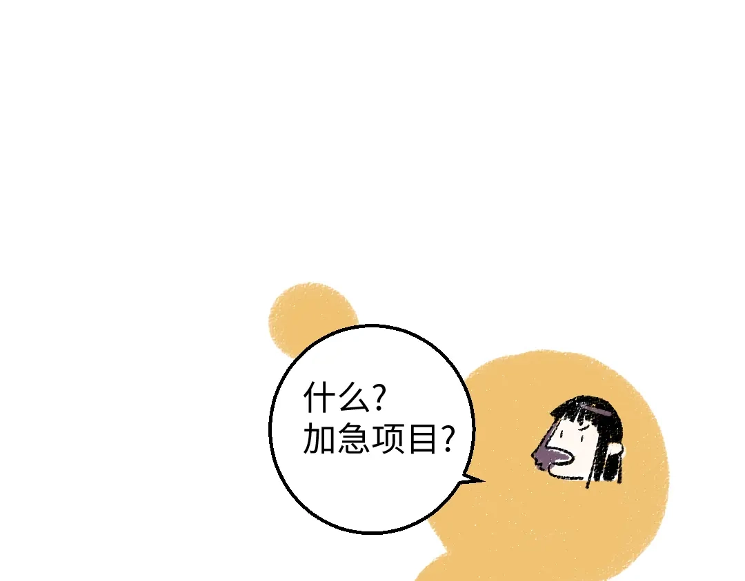 《每日便车》第27话 先逃再说 第48页