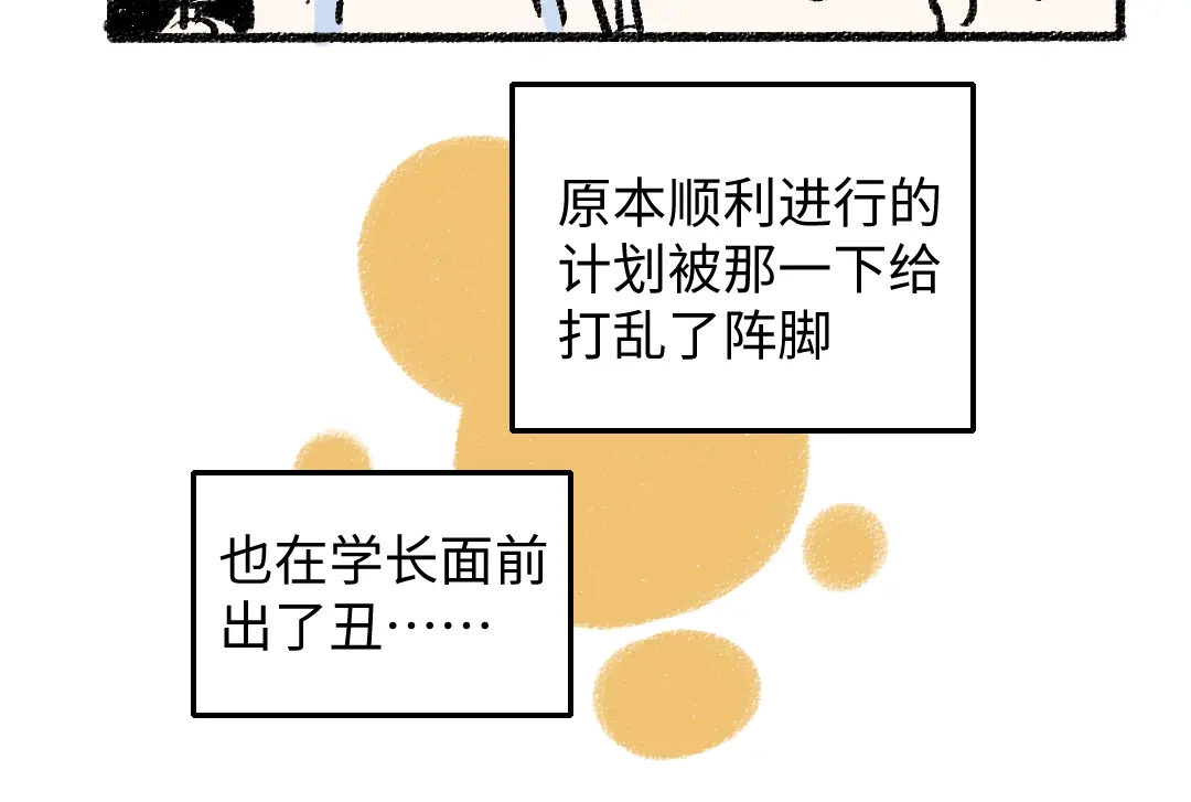 《每日便车》第27话 先逃再说 第29页