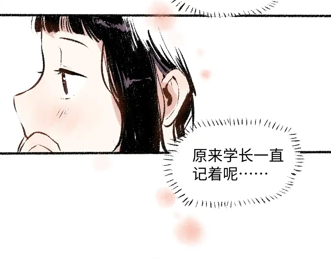 《每日便车》第27话 先逃再说 第87页