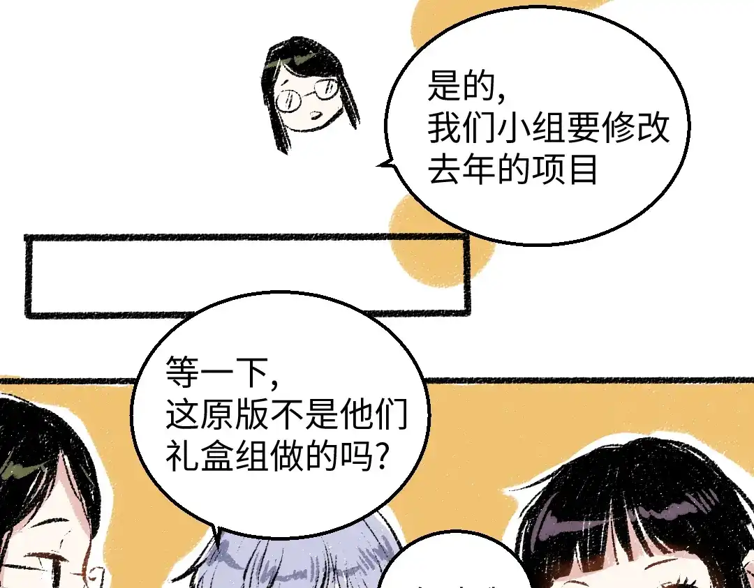 《每日便车》第27话 先逃再说 第49页