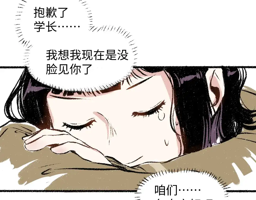 《每日便车》第27话 先逃再说 第43页