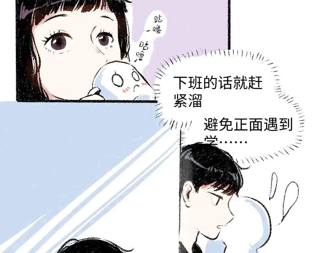 《每日便车》第27话 先逃再说 第38页