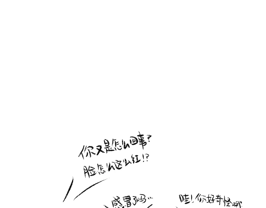 《每日便车》第27话 先逃再说 第90页