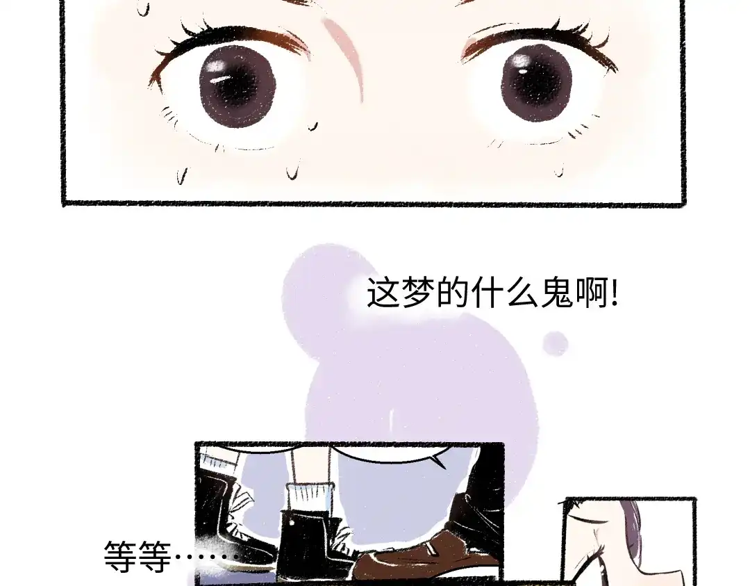 《每日便车》第27话 先逃再说 第21页