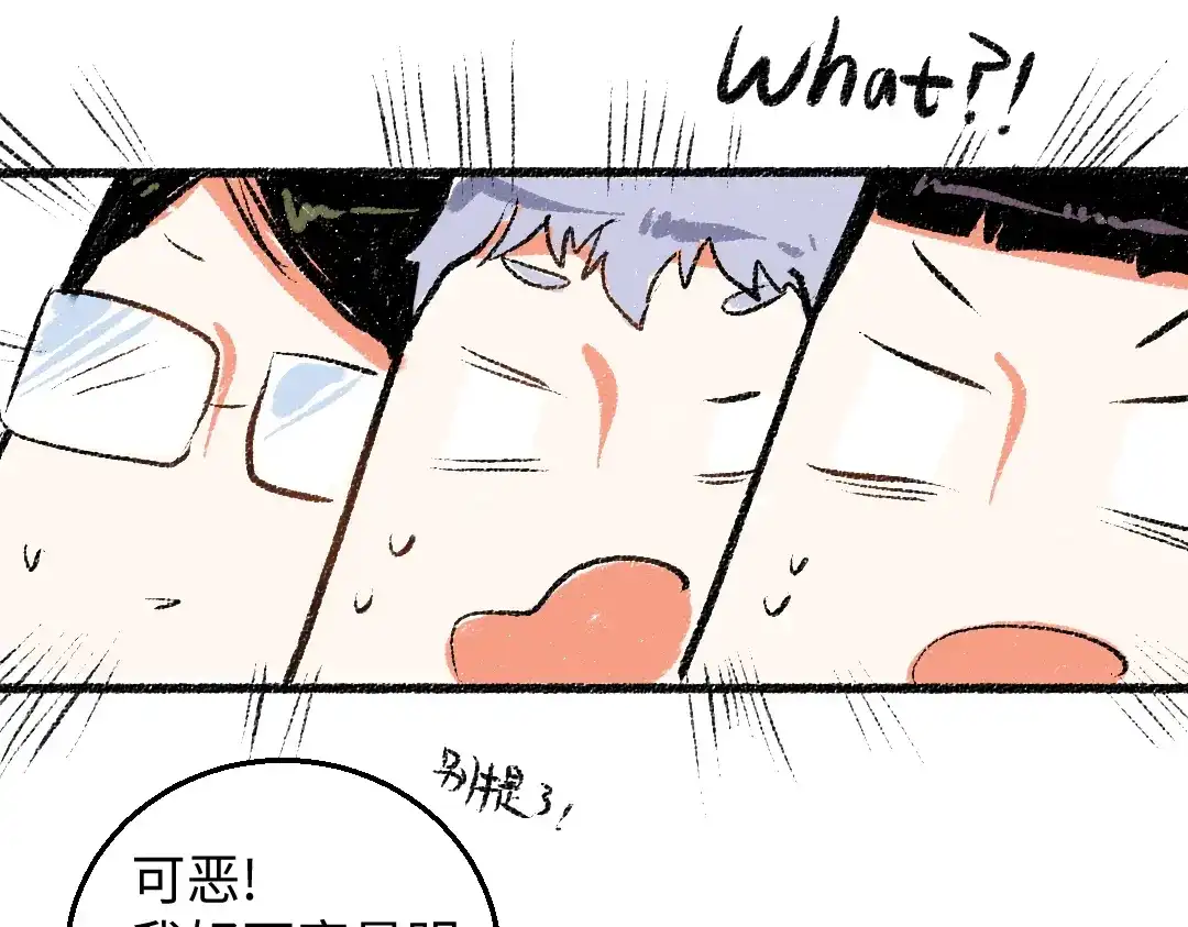 《每日便车》第27话 先逃再说 第54页