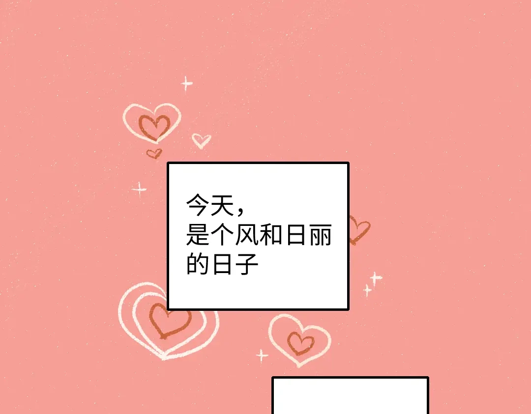 《每日便车》第27话 先逃再说 第6页