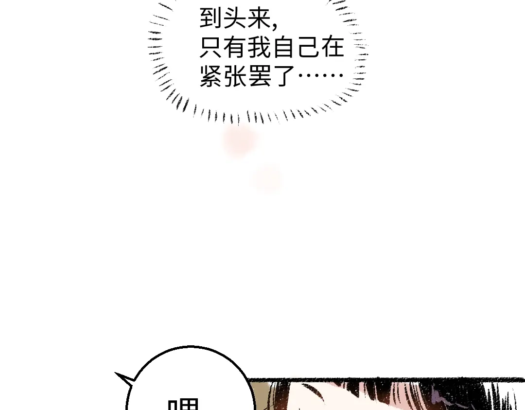 《每日便车》第27话 先逃再说 第69页