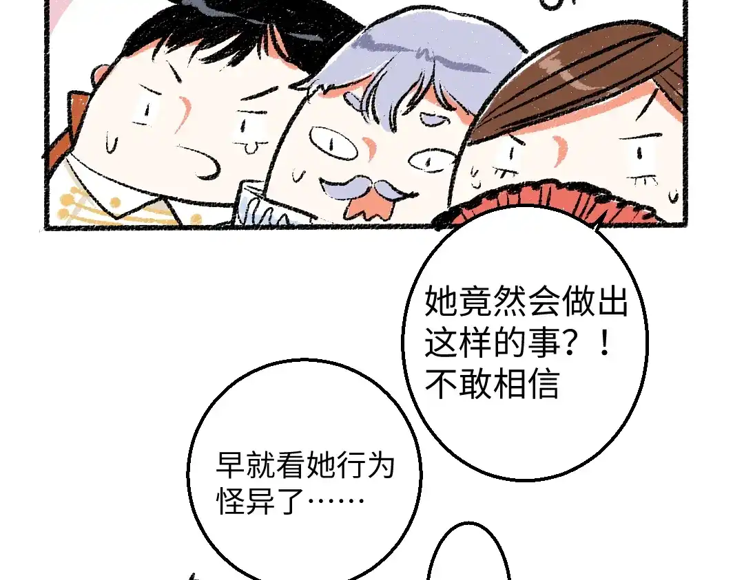 《每日便车》第27话 先逃再说 第15页