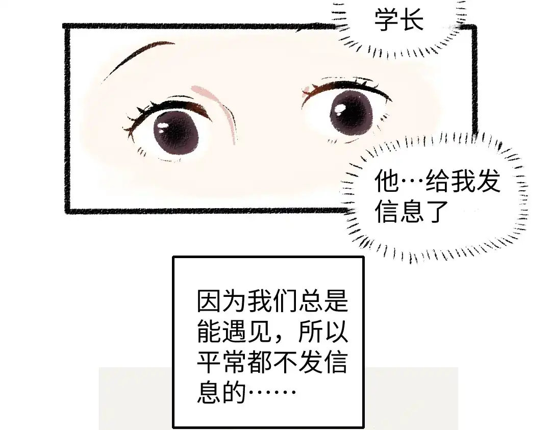 《每日便车》第27话 先逃再说 第83页