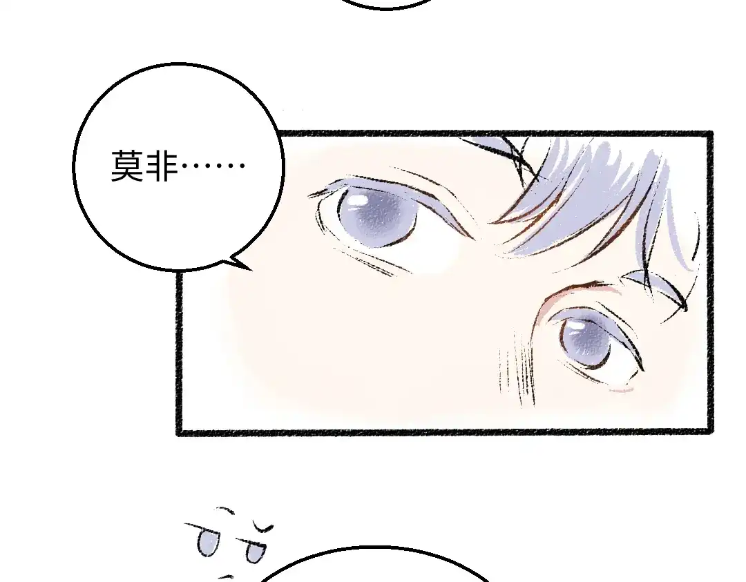 《每日便车》第27话 先逃再说 第72页