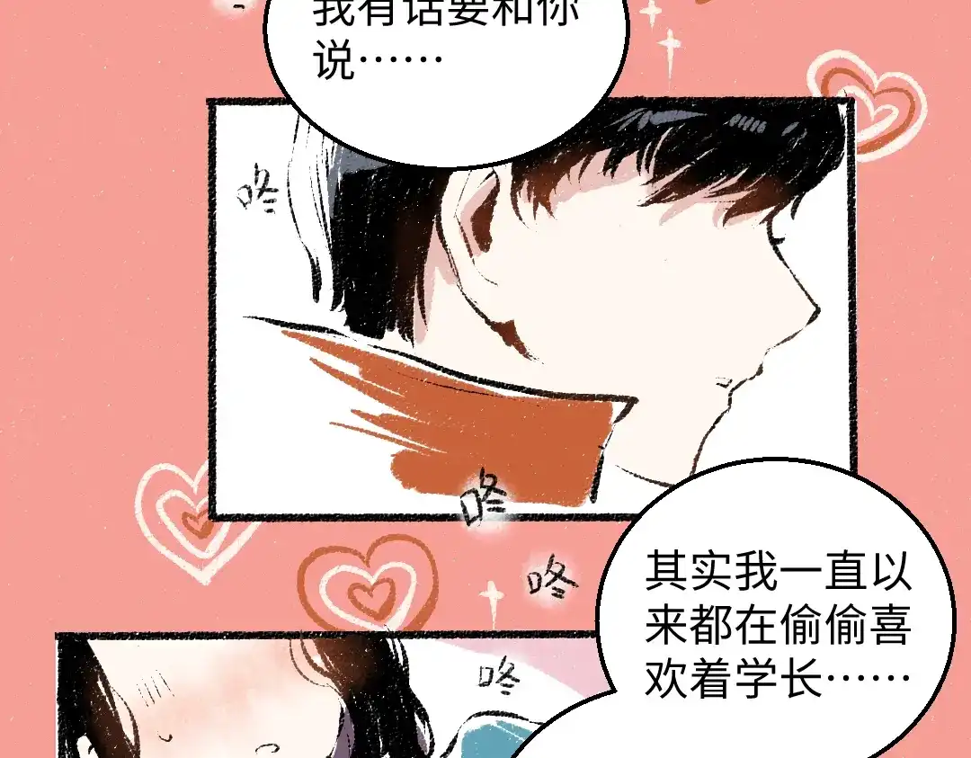《每日便车》第27话 先逃再说 第11页